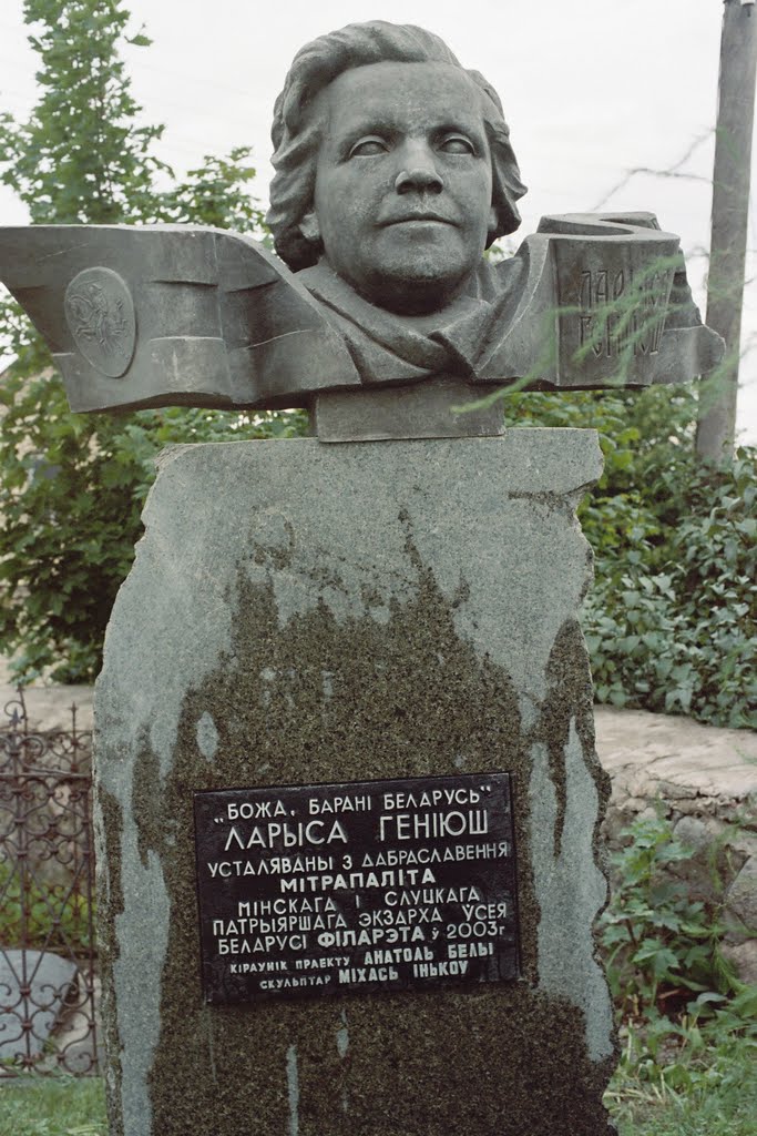 Помнік Ларысе Геніюш