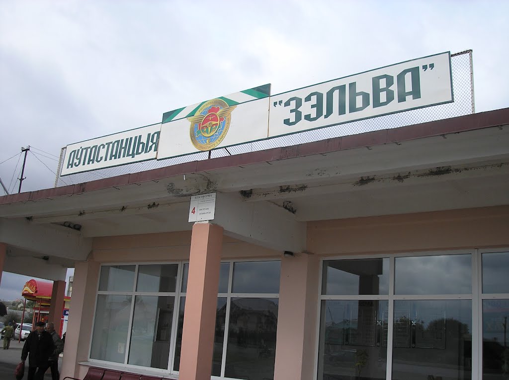 Автостанция Зельва (Зэльва)
