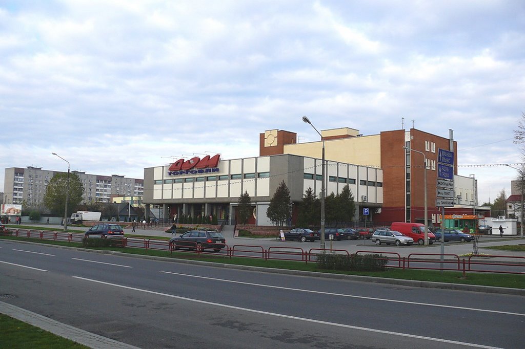 Дом Торговли