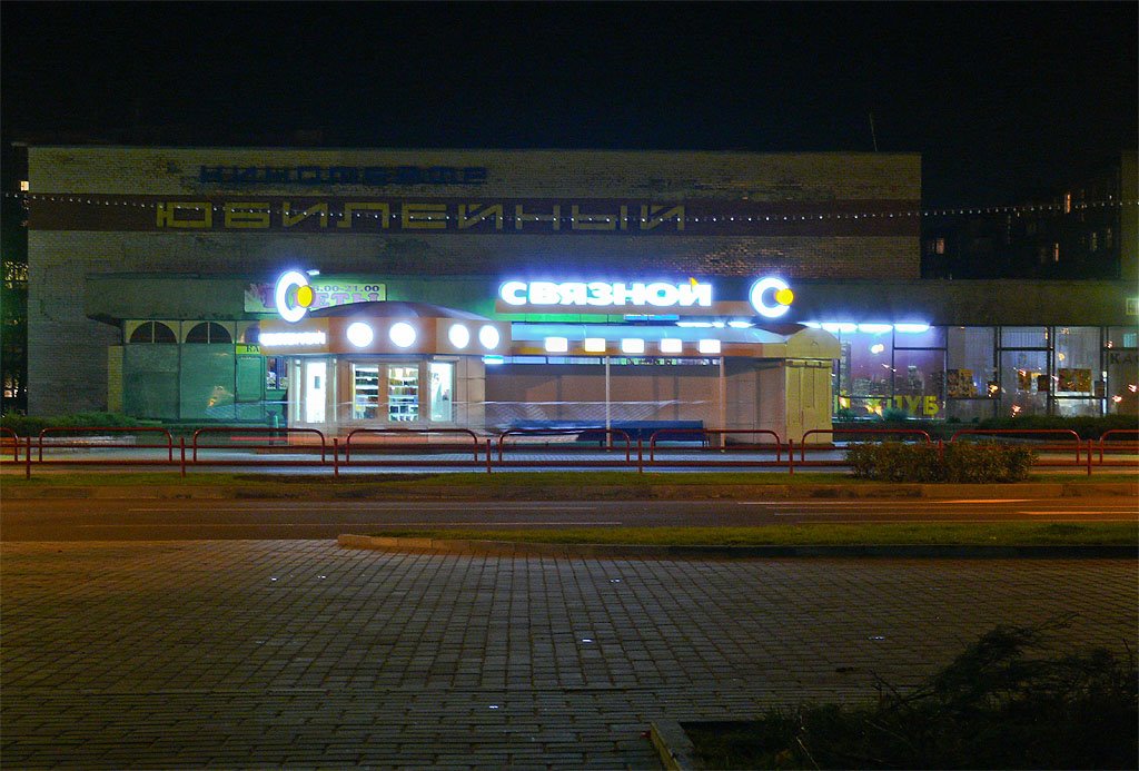 Кинотеатр