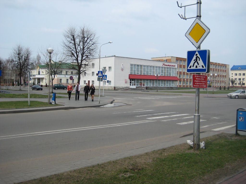 Универмаг