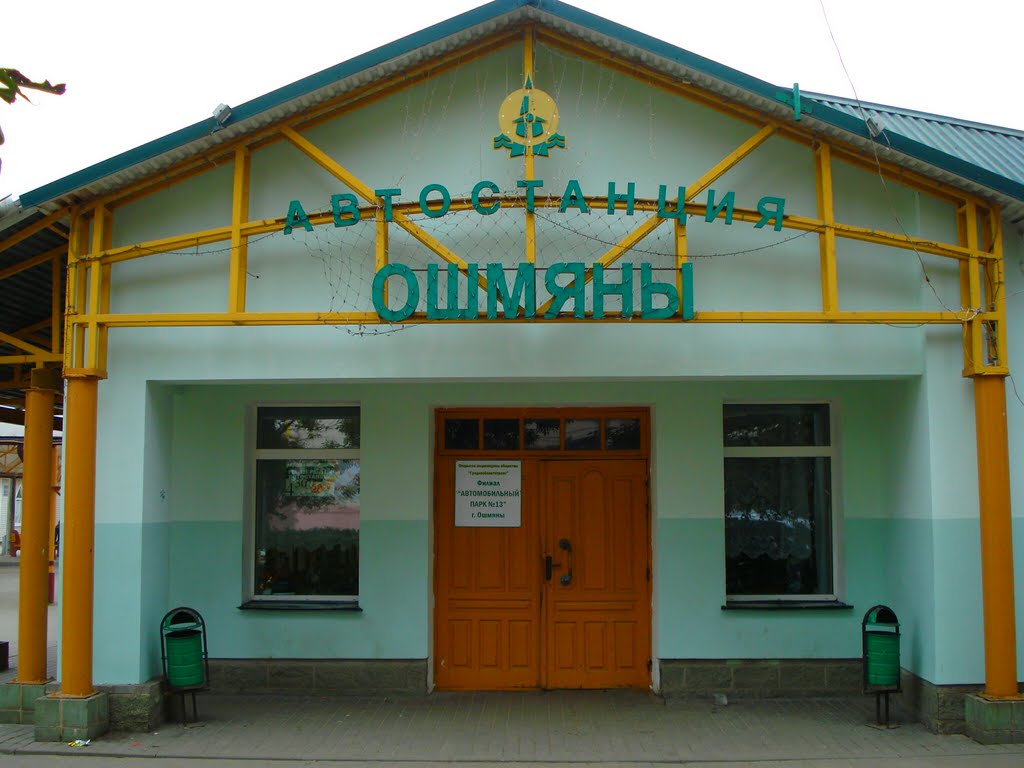 АС