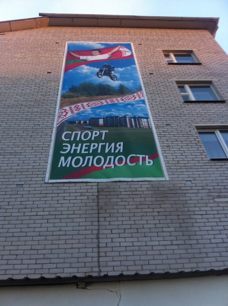Баннер