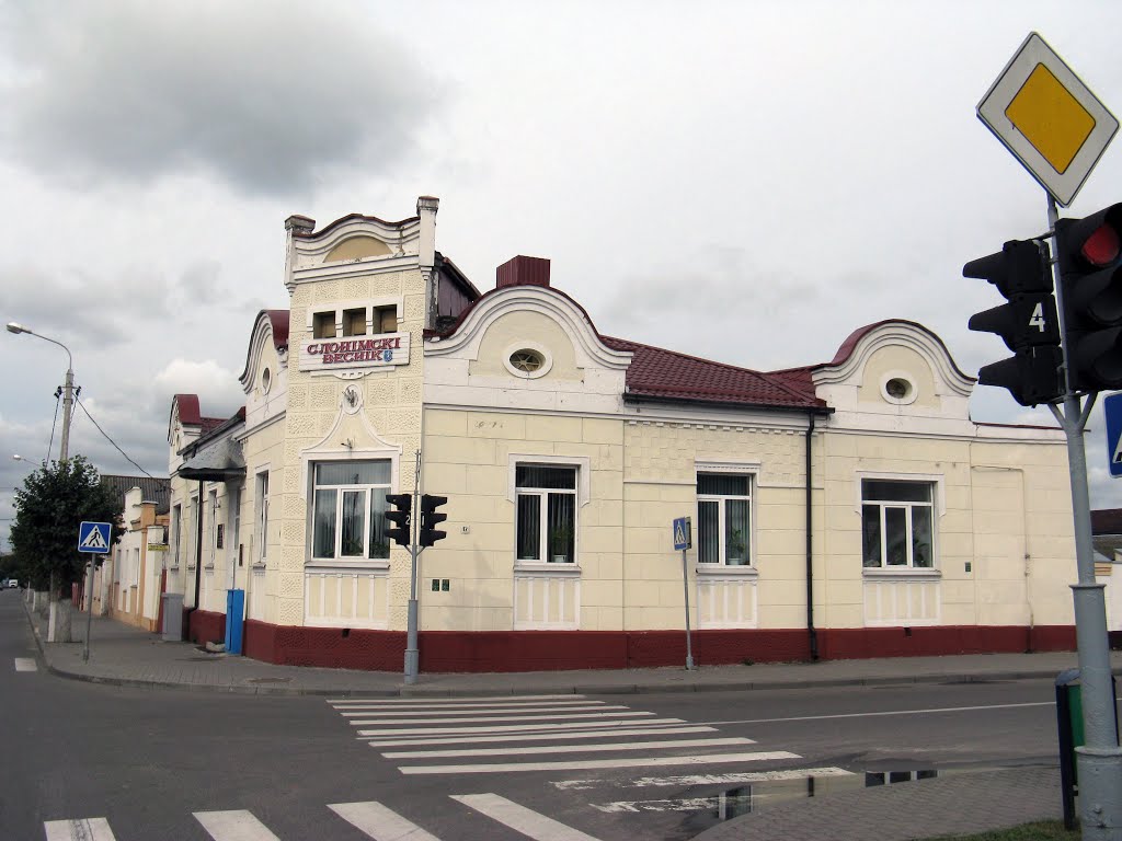 Слонімскі Веснік
