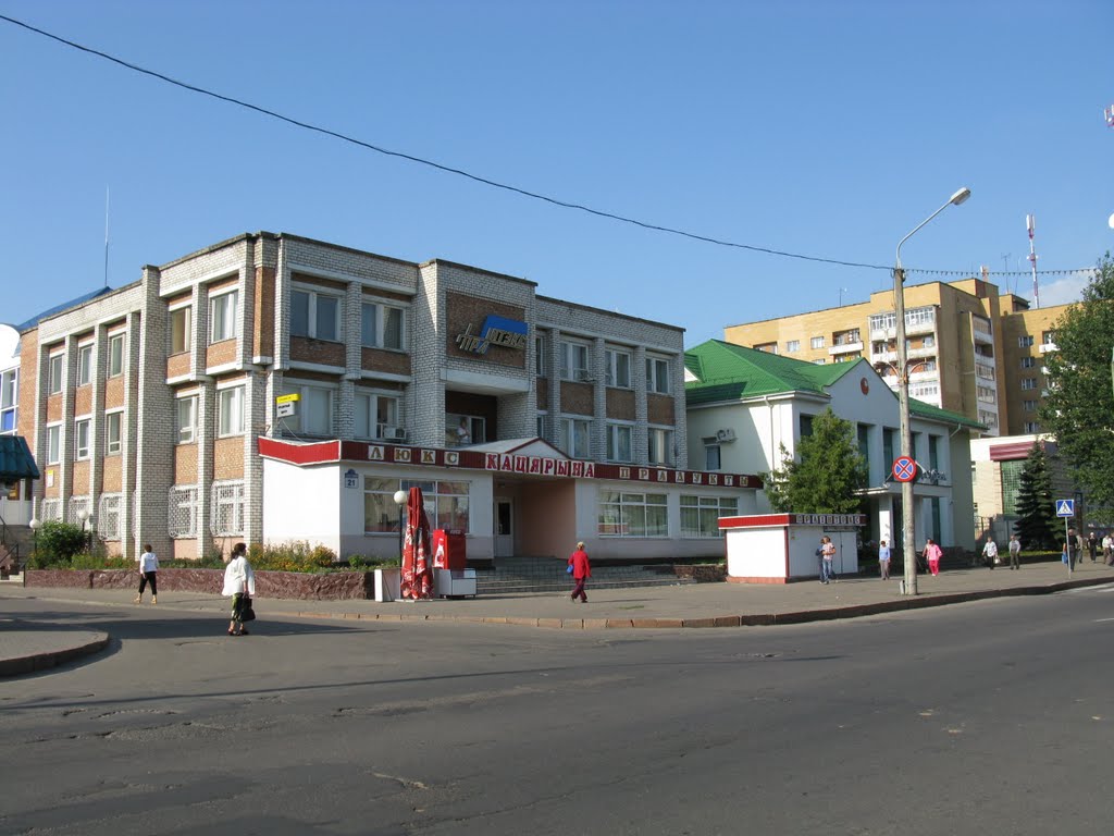 the grocery store "Katsyaryna" ("Prainteks Ltd.") in Sovetskaya-street