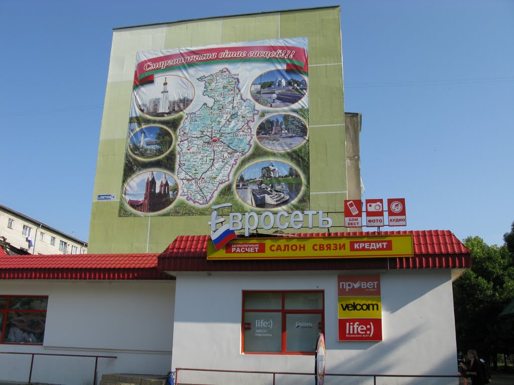 the map of the Smorgon rayon on the house in Sovetskaya-street