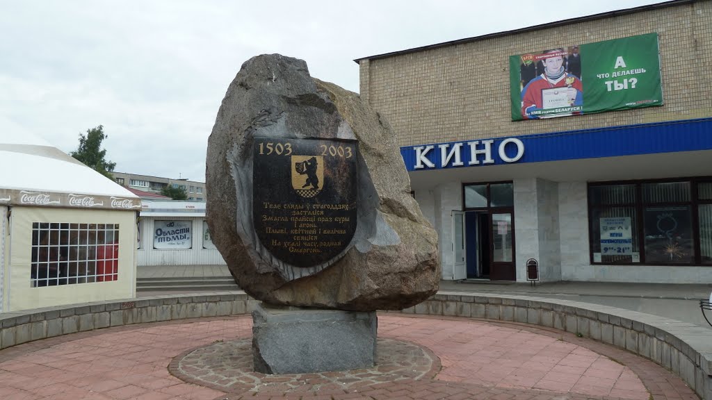 Smarhon kino