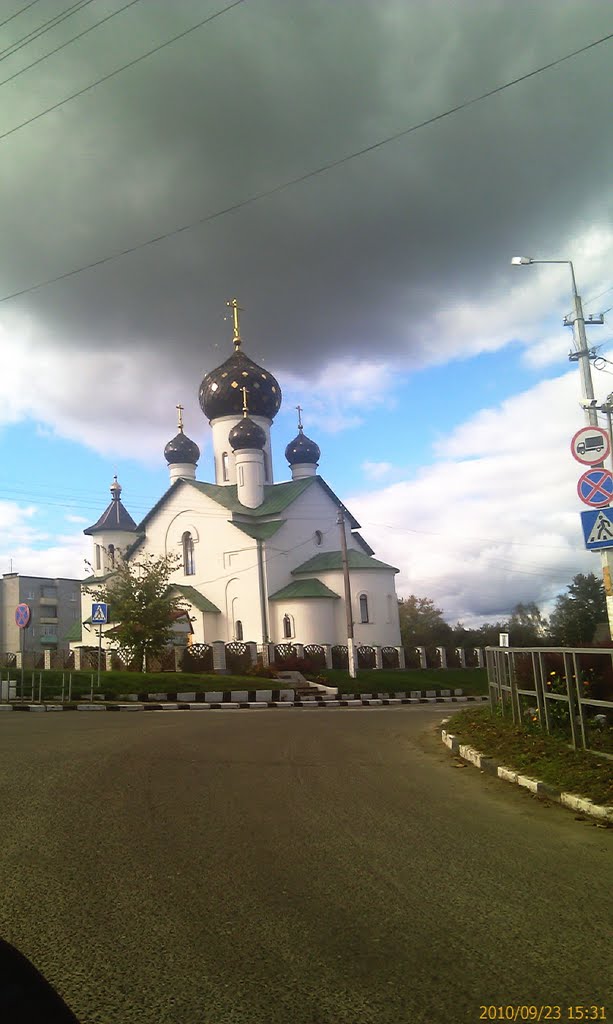 Березино