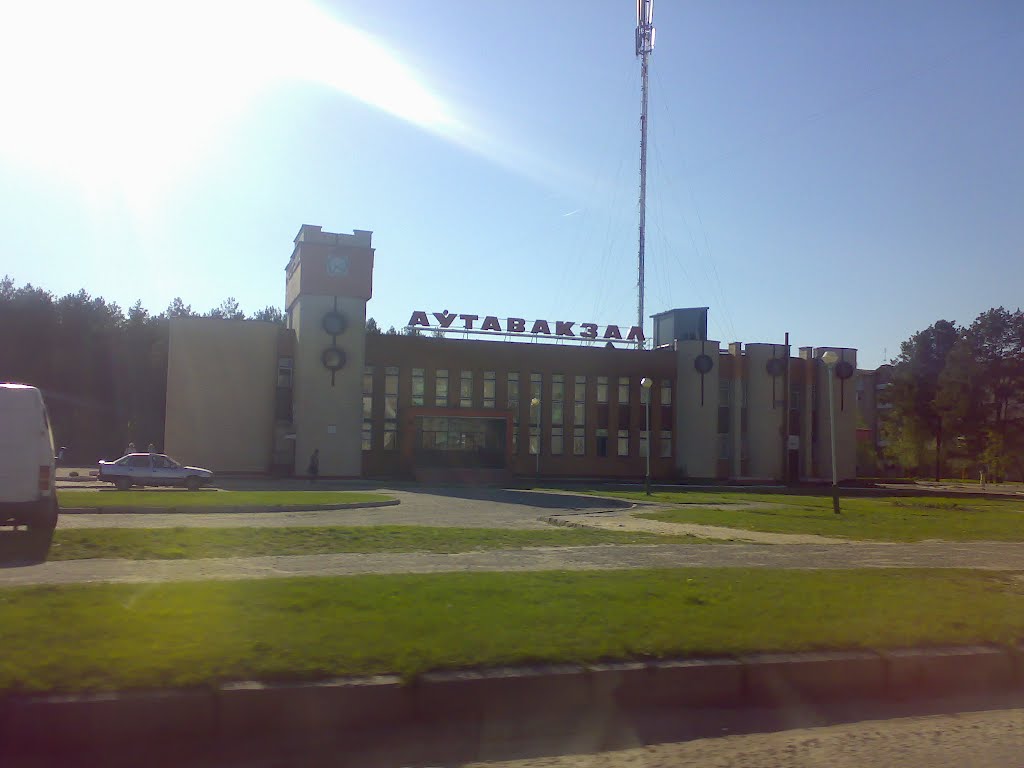 Автовокзал