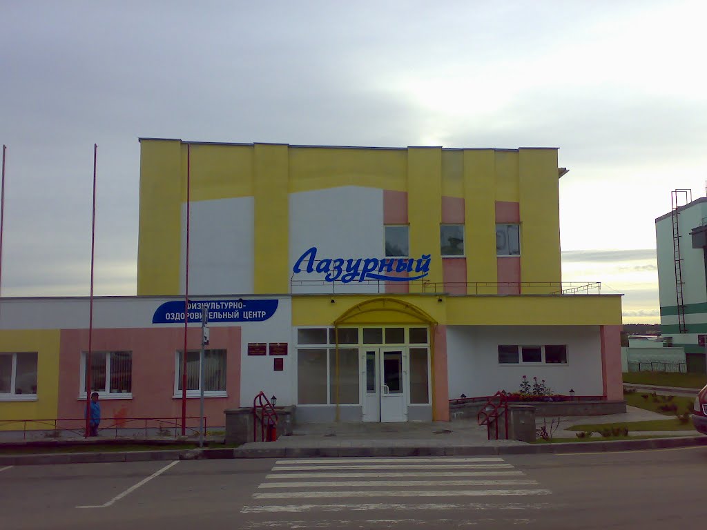 ФОК "Лазурный"