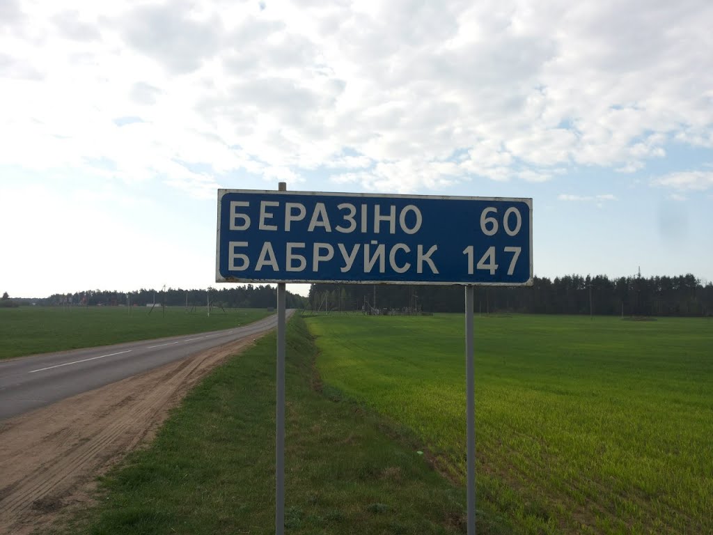 Указатель расстояний