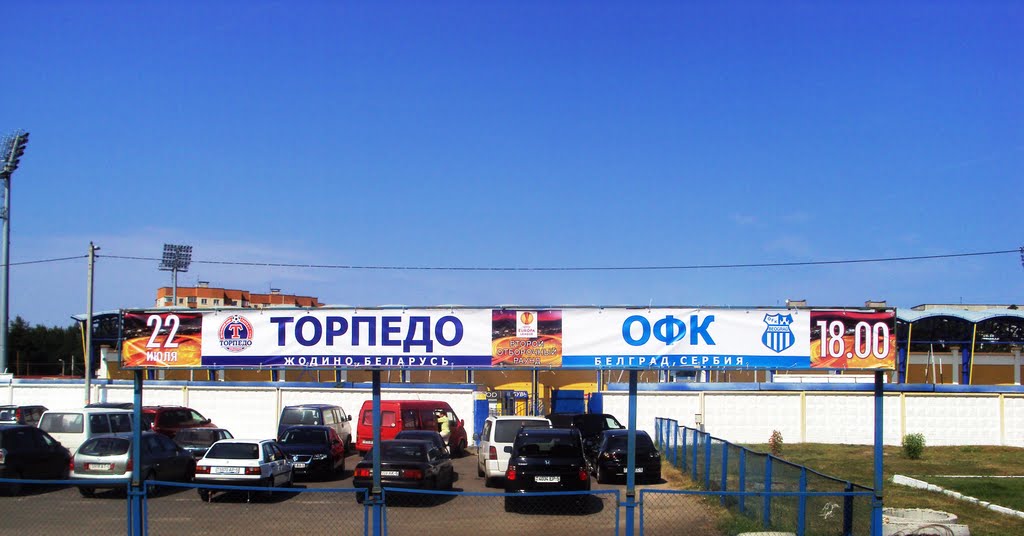 Борисов СТАДИОН БАТЭ