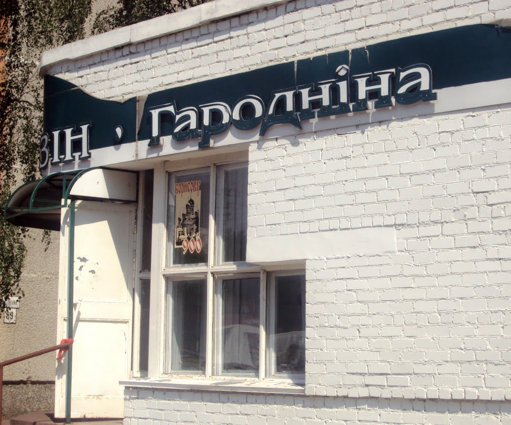 Борисов