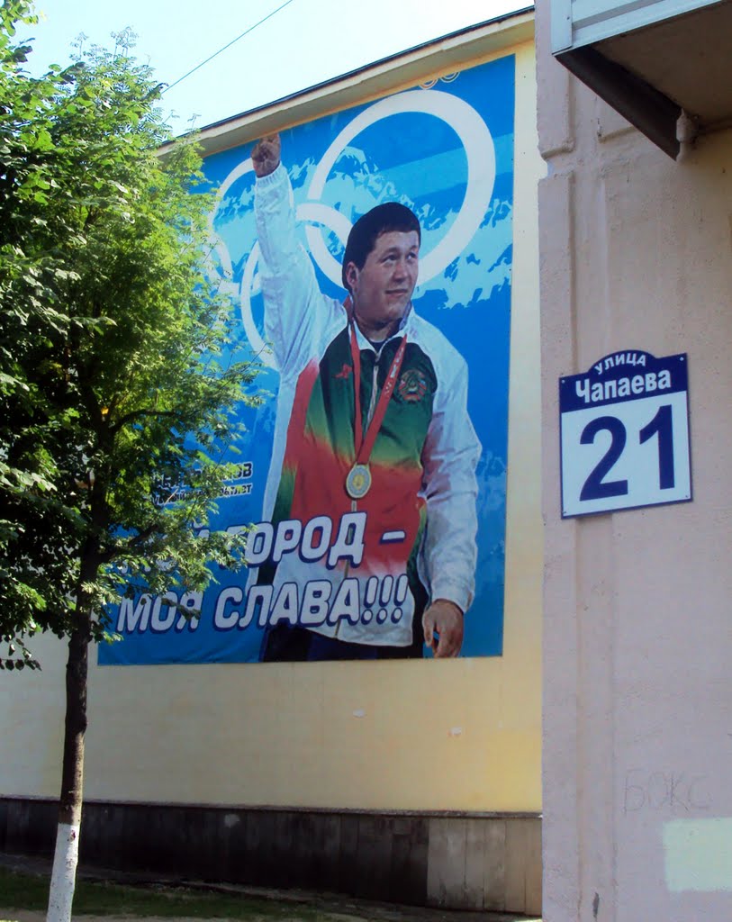 Борисов