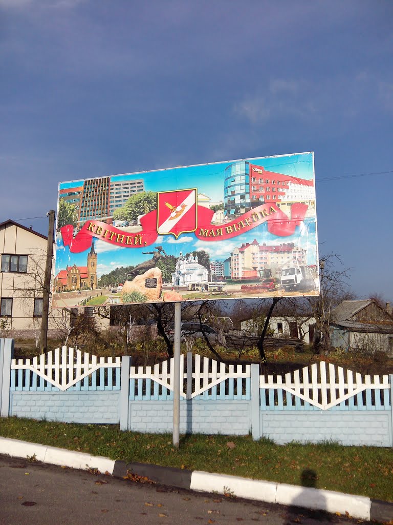 Стэнд на ўскраіне Вілейкі