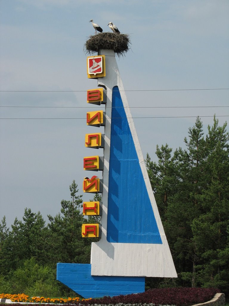 Vilejka. The stellite with storks nest.