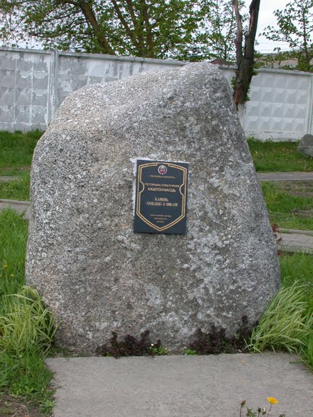 Культавы Любэцкі камень з ямкамі