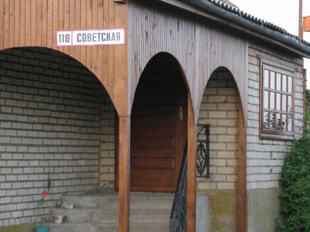 Советская 118