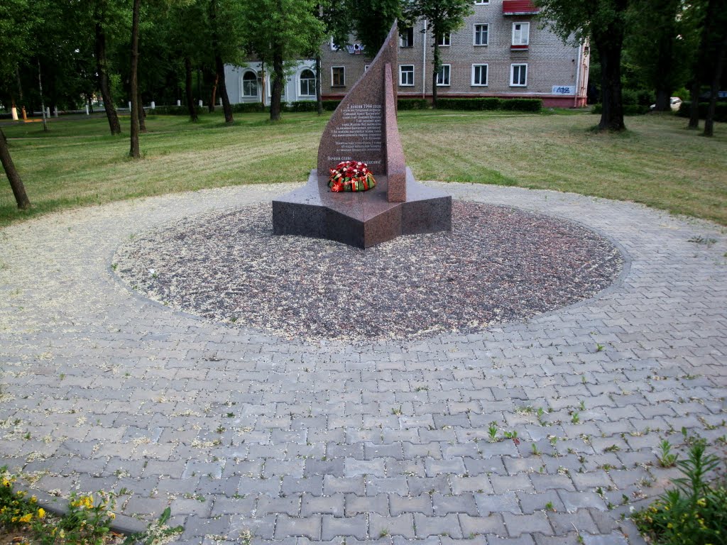 вечная слава