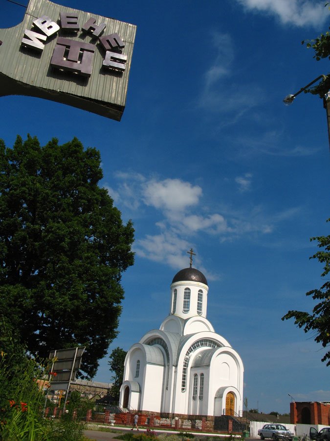 Church of St. Eŭfrasińnia Polackaja in Ivianiec