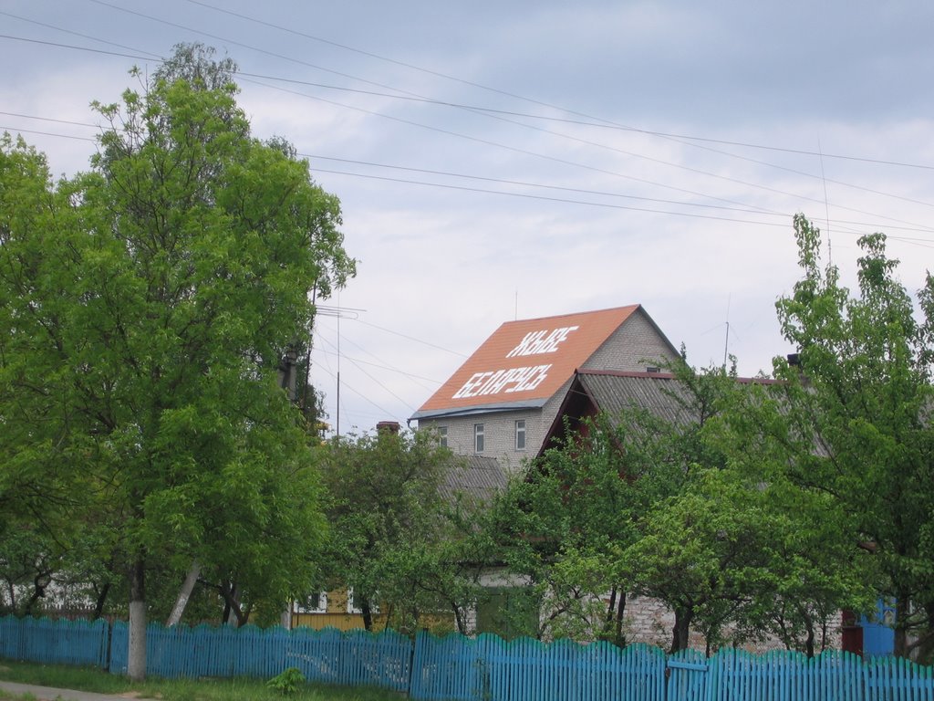 Жыве Беларусь