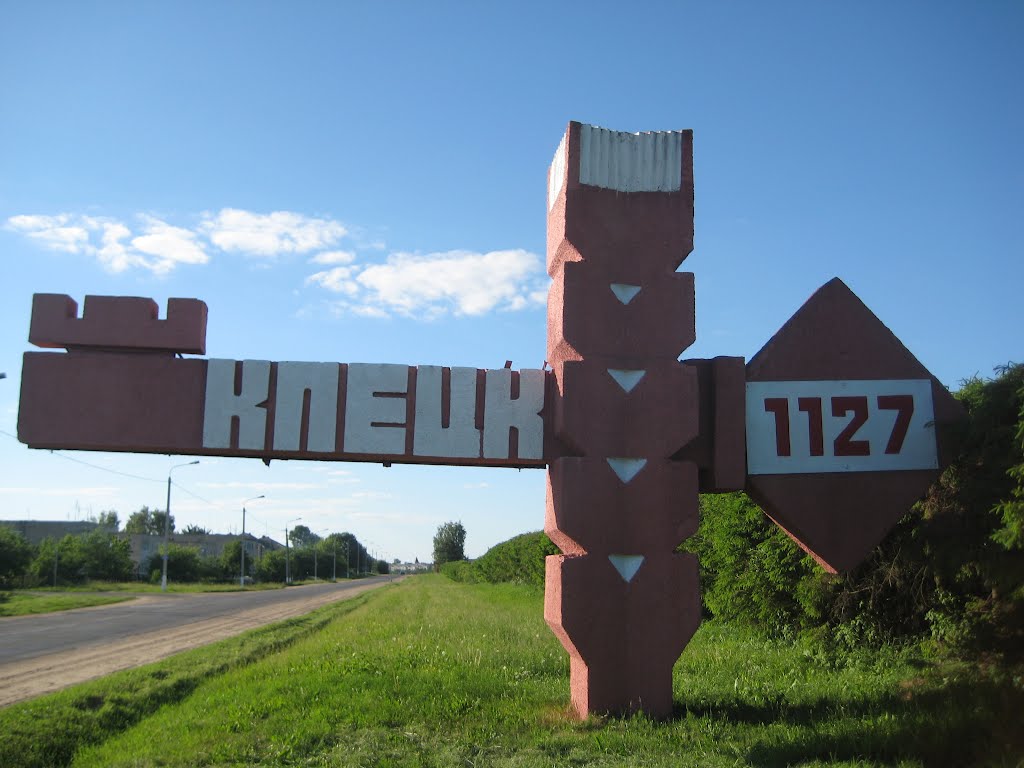 Клецк, въезд со стороны деревни Бабаевичи