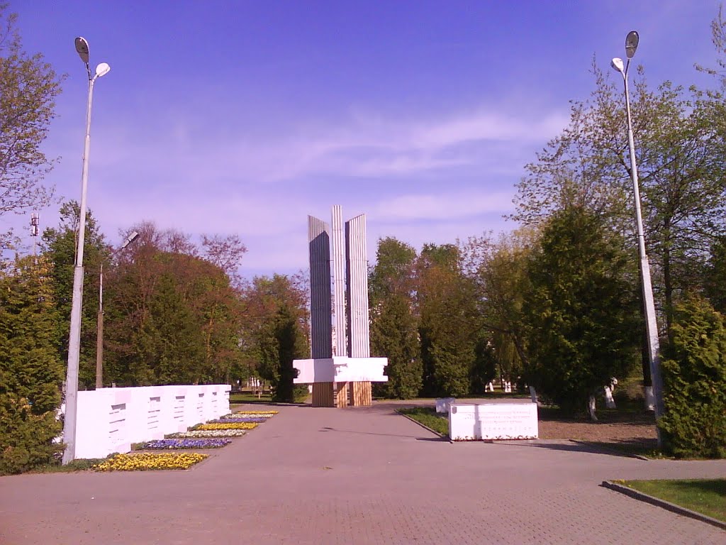 Памятник освободителям города