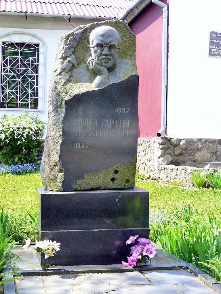 Беларусь. г. Копыль. Памятник И. Жилуновичу.
