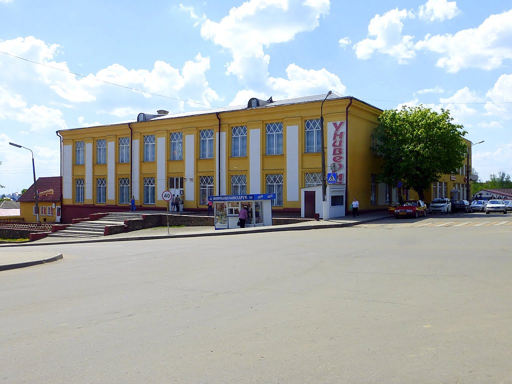 Беларусь. г. Копыль. Старый универмаг.