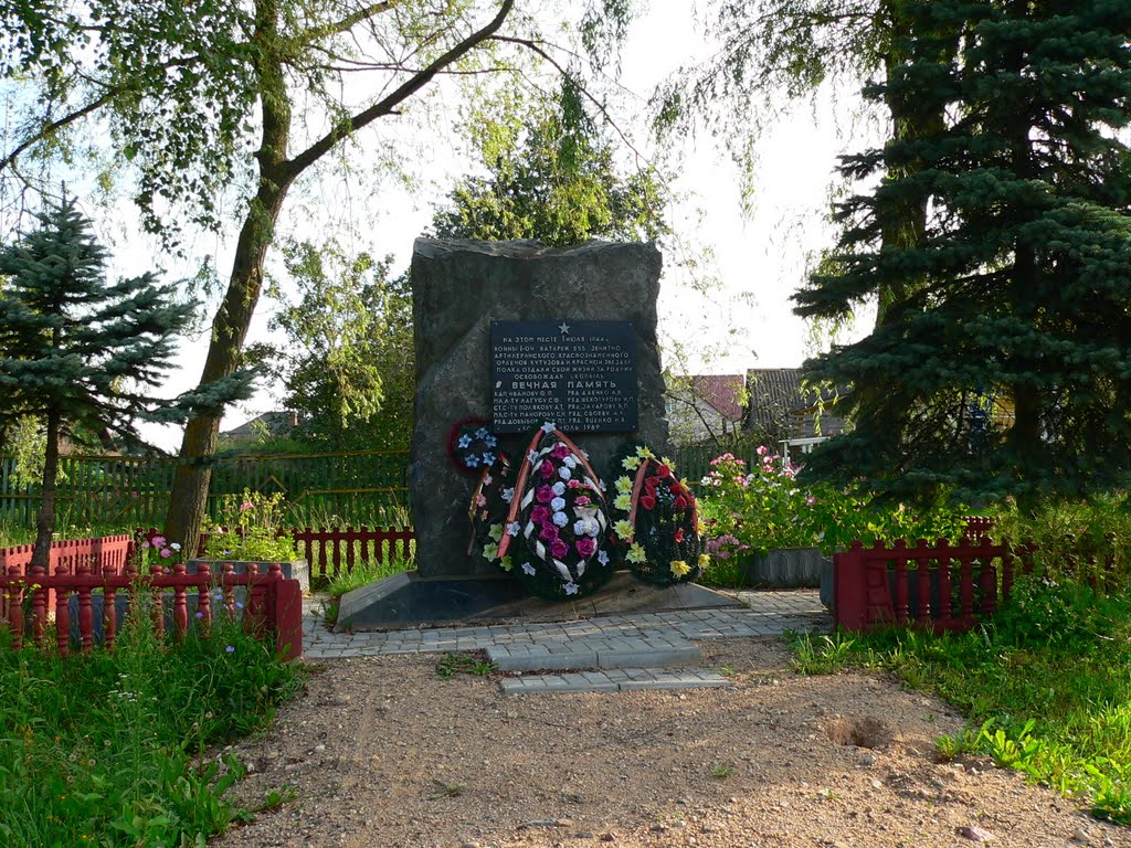 Мемориал