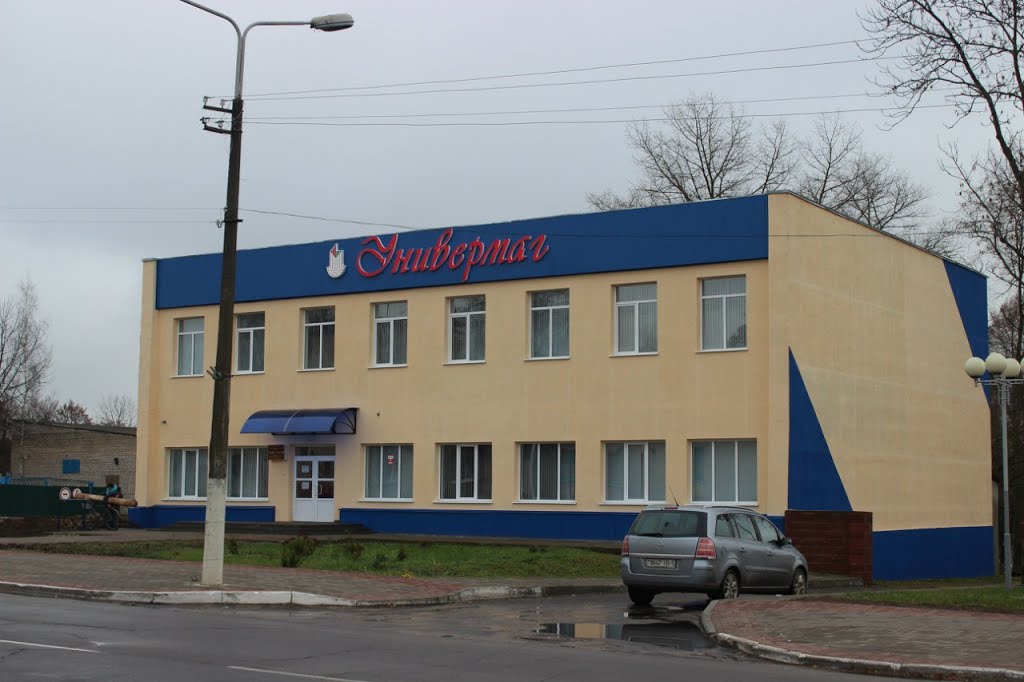 Универмаг