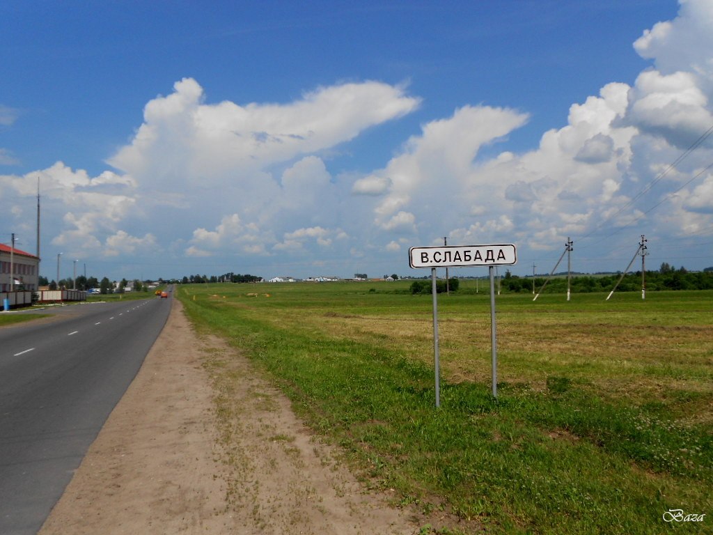Въезд в Большую Слободу