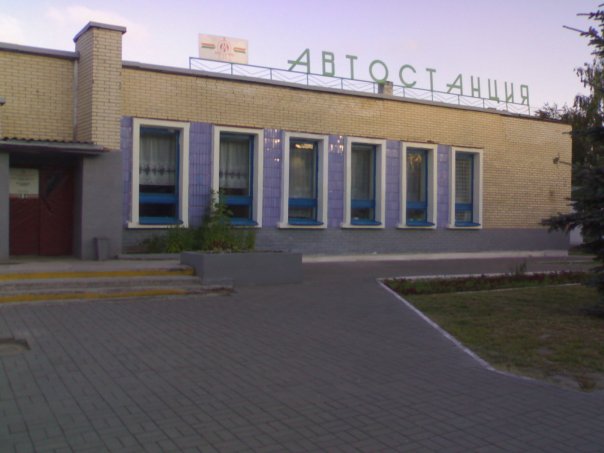 Автостанция в Крупках