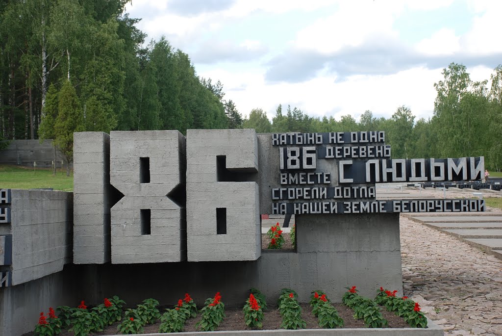 Хатынь