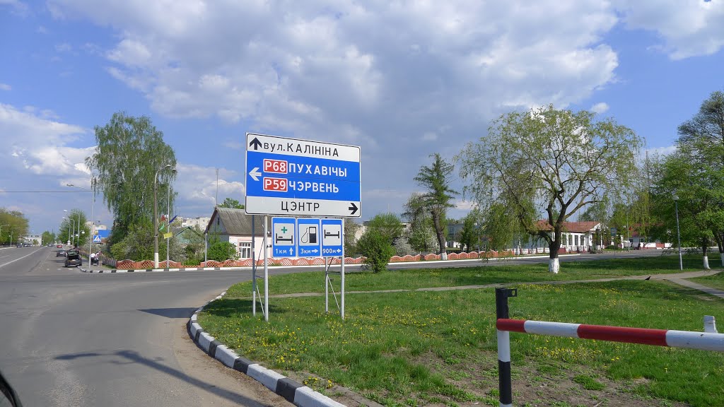 ██ Мар’іна Горка ██ BELARUS ██