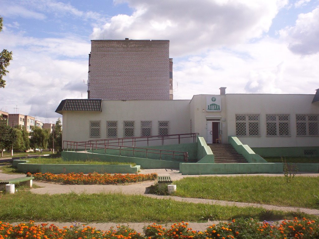 Центральная аптека
