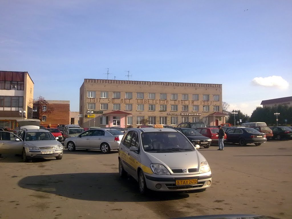Вокзал