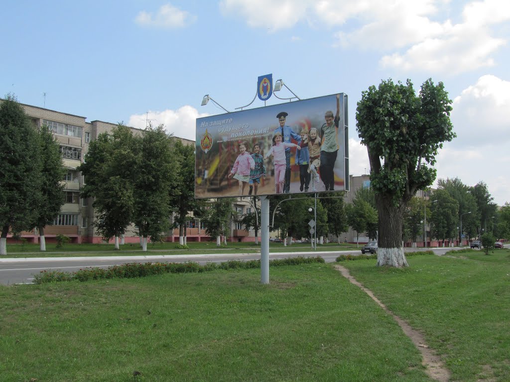 policeman and children – social advertising * соціальна реклама про міліцію