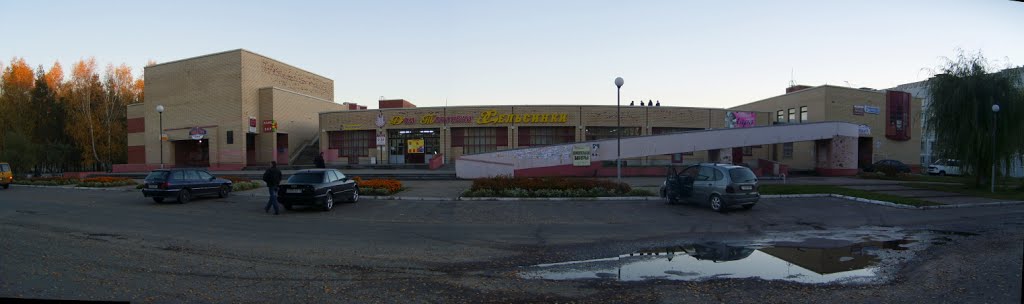 "Хельсинки"