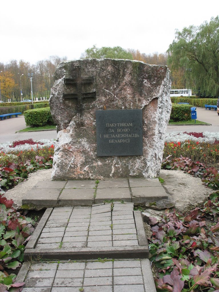 Камень-помнік "Пакутнікам за Волю і незалежнасць Беларусі". The memorial stone.