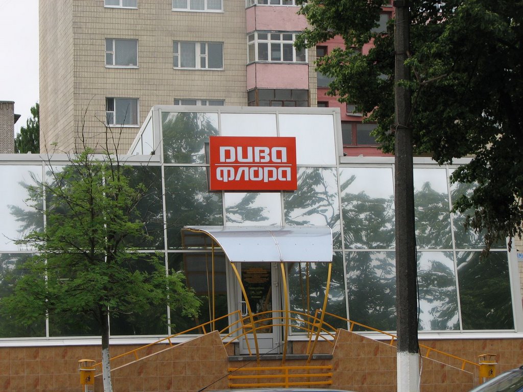 "Пиво и флора" :::))))