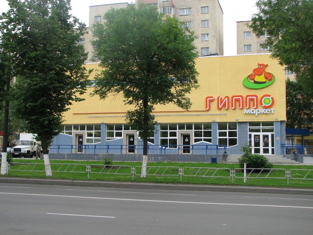 Супермаркет "Гиппо" - бывший "Детский Мир"