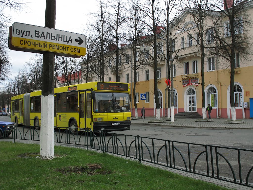 Belarus.  Молодечно