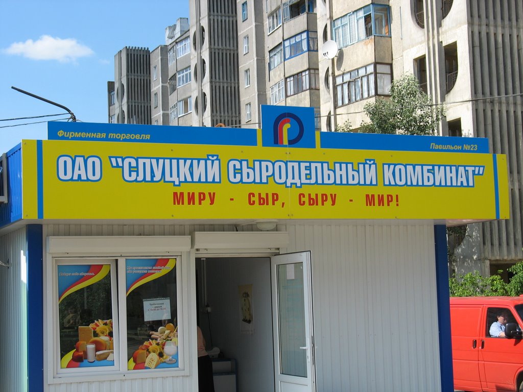 Slitsk. Funny singboard.