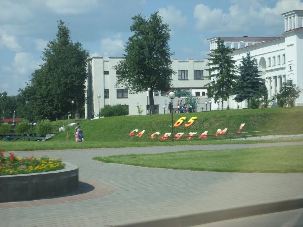 Дом Культуры