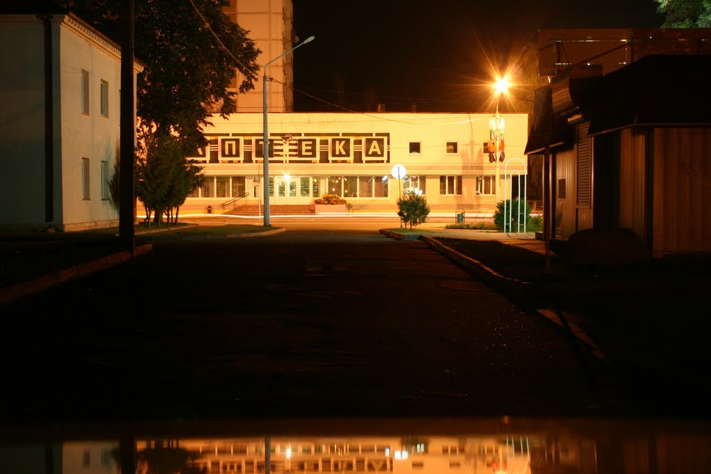 Аптека
