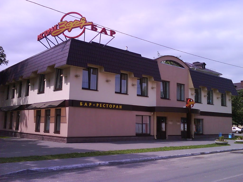 ресторан Заря