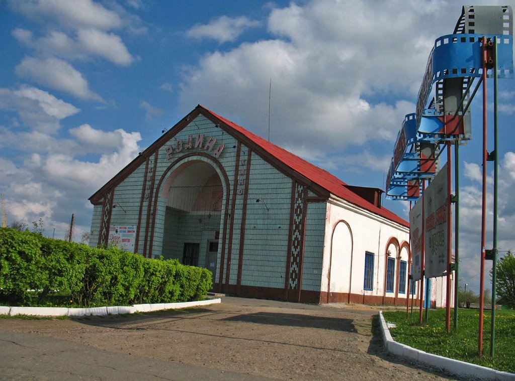 The cinema at the center of Smaliavičy (Смалявічы)