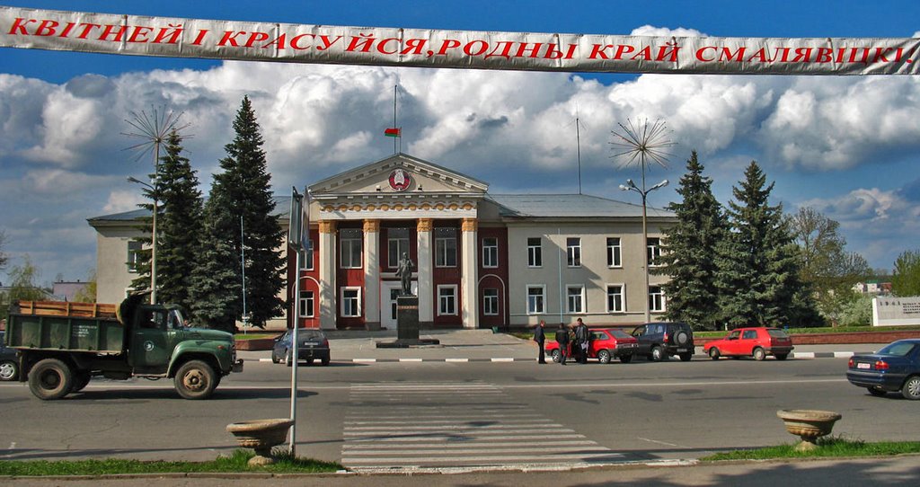 The building of town administration in Smaliavičy (Смалявічы)