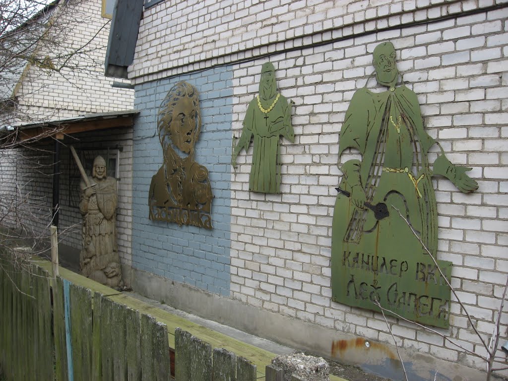 Сцяна Гонару Беларускай Айчыны. Усяслаў Чарадзей, Касьцюшка, святая заступніца Беларусі  Еўфрасіння Полацкая, Леў Сапега, Музей Анатоля Белага